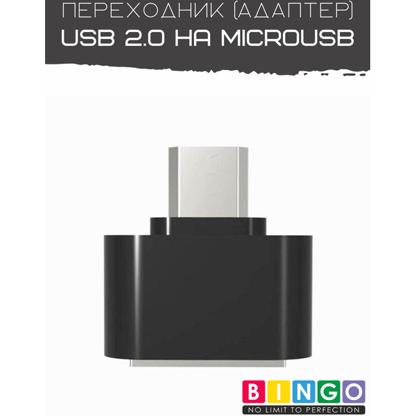 Переходник Bingo с USB 2.0 на MicroUSB (черный)