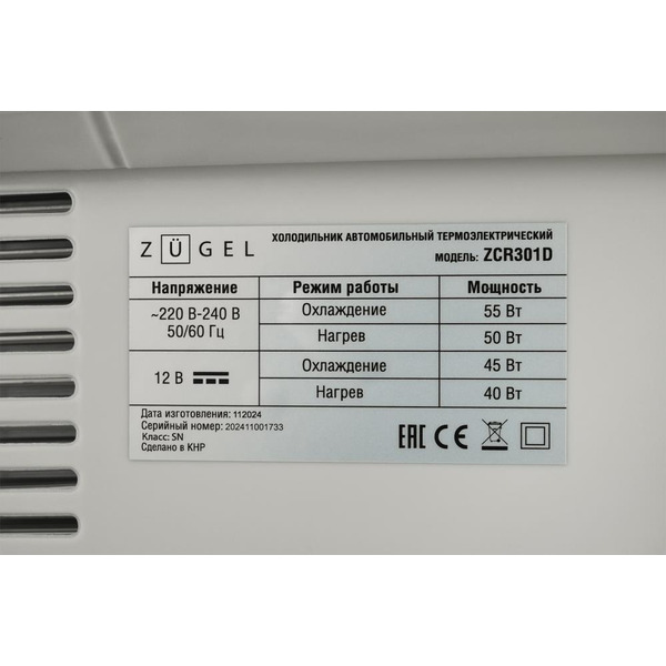 Автохолодильник Zugel ZCR301D