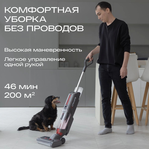 Вертикальный моющий пылесос Atvel F16 ULTIMATE Plus