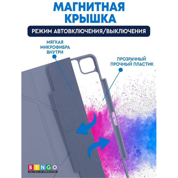 Чехол-книга Bingo Tablet Fold для Apple iPad Pro 12.9 (2021) Серый