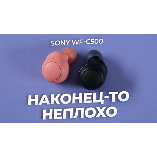 Наушники SONY WF-C500 (черный)
