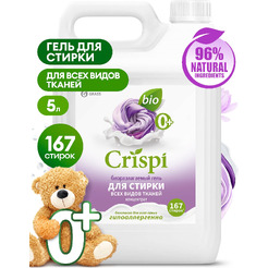 Гель для стирки Grass Crispi концентрат / 125956 (5кг)
