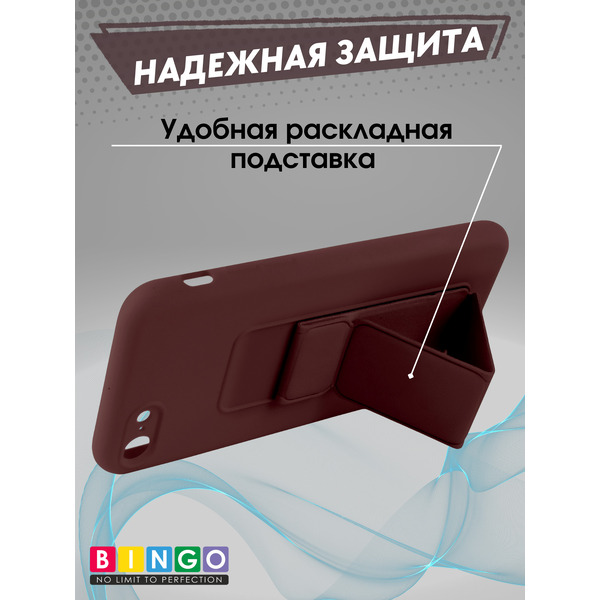 Чехол-накладка Bingo Stand для Apple iPhone 7/8/SE (2020/2022) (коричневый)