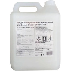 Кондиционер для белья Brilless Glamour 5 л