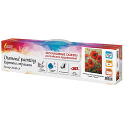 Картина стразами (алмазная мозаика) ОСТРОВ СОКРОВИЩ «Маки» 662575