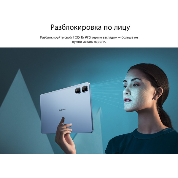 Планшет Blackview Tab 16 Pro 8GB/256GB Blue