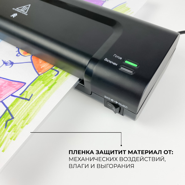 Ламинатор ГЕЛЕОС ЛМ-А4К