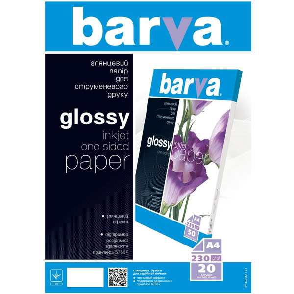 Фотобумага BARVA Глянцевая (IP-C230-171) А4 20 л
