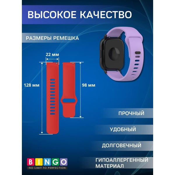Ремешок Bingo Silicone Backward для часов 22мм Фиолетовый