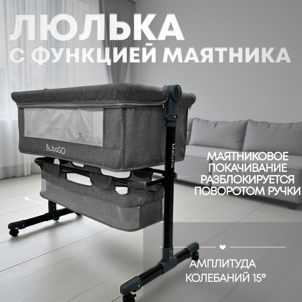 Детская кроватка BubaGo Meluna BG 181-1 (темно-серый)