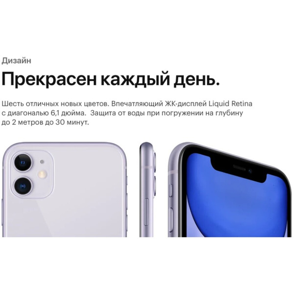 Смартфон APPLE iPhone 11 Б/У 128GB черный Grade A (MWKU2LL/A)