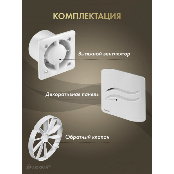Вентилятор накладной Awenta KWS100W-PSB100-ZZ100