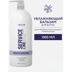 Бальзам для волос Ollin Professional Service Line Увлажняющий, 1000 мл