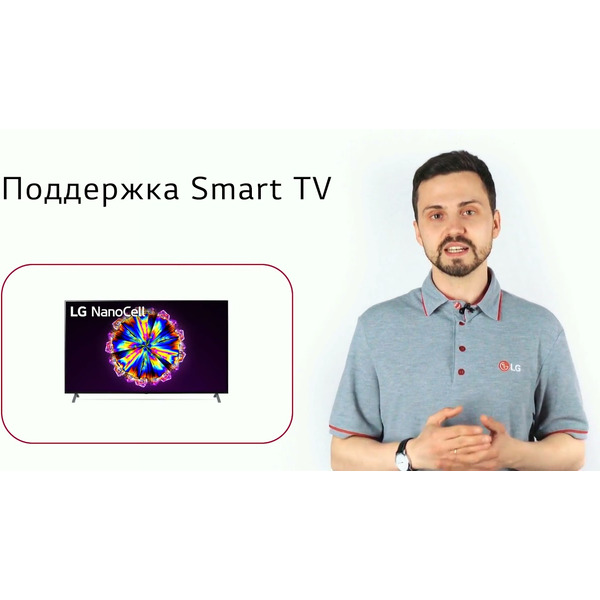 Телевизор LG 75NANO906NA