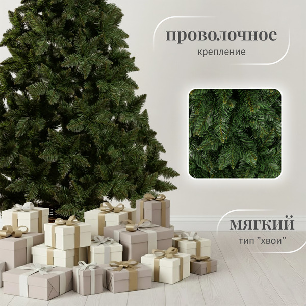 Ель искусственная Ёлушка Невская ЕНЕВ 18 (1.8м)