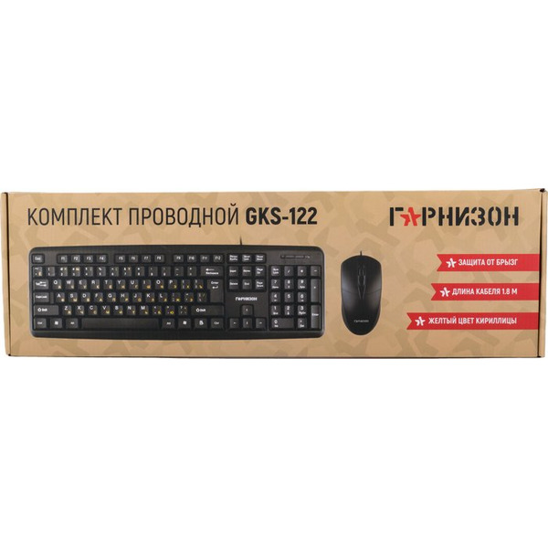 Офисный набор Гарнизон GKS-122