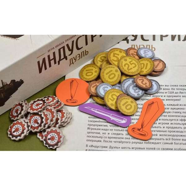 Настольная игра Hobby World Индустрия: Дуэль 952026