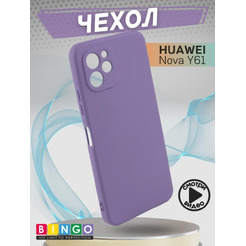 Бампер Bingo Liquid TPU для HUAWEI Nova Y61 Фиолетовый