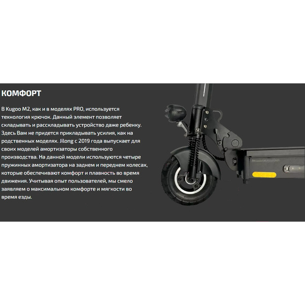 Электросамокат Kugoo M2+ (арт. KG-M2PL-B)