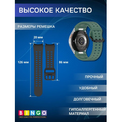 Ремешок Bingo Double Holes для SAMSUNG Galaxy Watch 4/5/6/7/FE Темно-зеленый