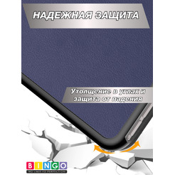 Чехол-книга BINGO Tablet HONOR Pad 9 Темно-синий