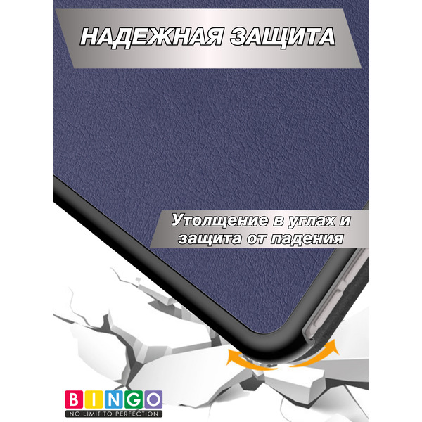 Чехол-книга BINGO Tablet HONOR Pad 9 Темно-синий