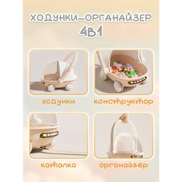 Детские ходунки BubaGo Tuko BG 185-1 (Бежевый)