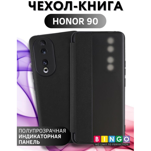 Чехол-книга BINGO Smart для HONOR 90 черный
