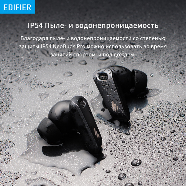 Наушники Edifier NeoBuds Pro черный