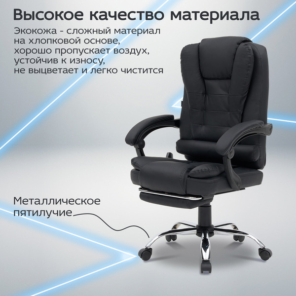 Кресло CROMEX Lounge MS-007 (532960) черный