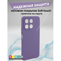 Бампер BINGO Liquid TPU для HONOR X8a Фиолетовый