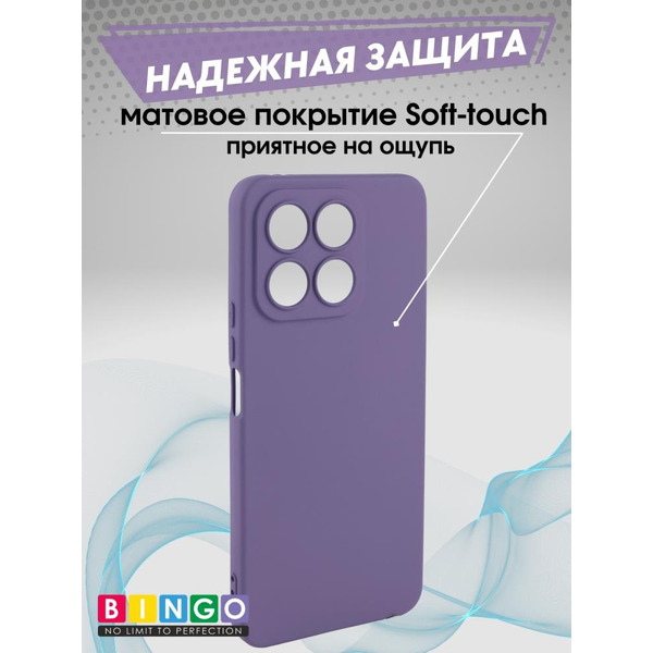 Бампер BINGO Liquid TPU для HONOR X8a Фиолетовый