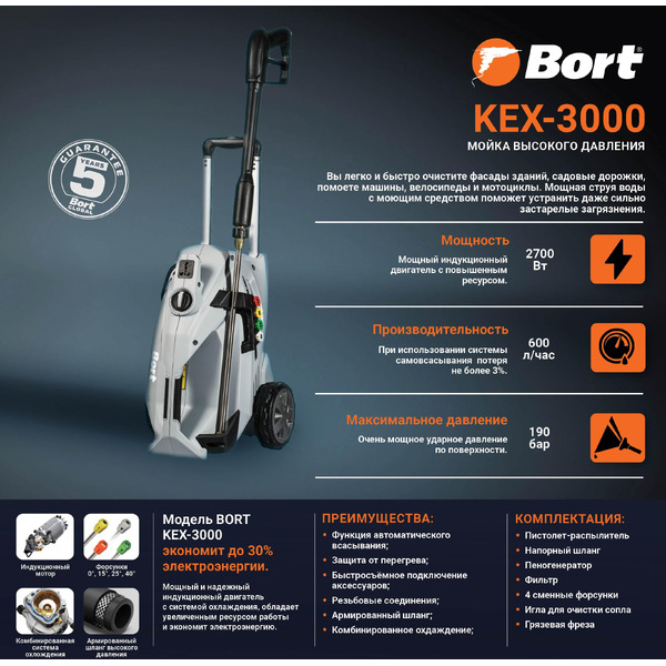 Мойка высокого давления Bort KEX-3000 (91276308)