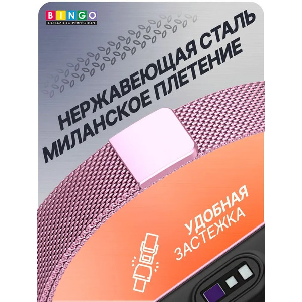 Ремешок Bingo Magnetic для XIAOMI Mi Band 7 (розовый)