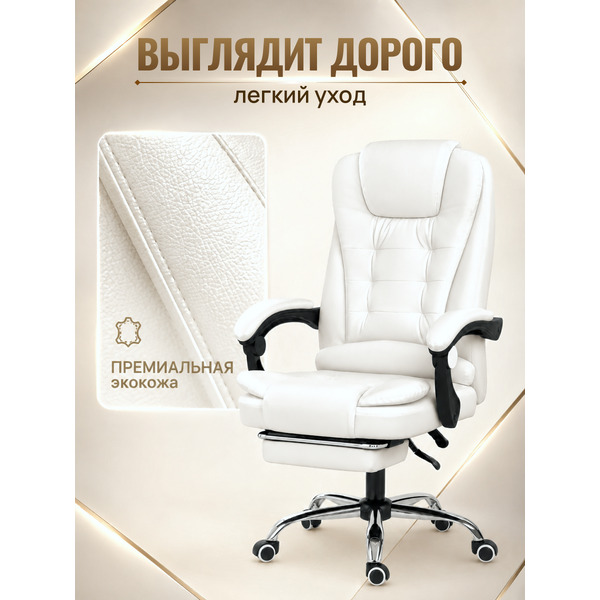 Кресло офисное Mio Tesoro Талас E0014 (белый)