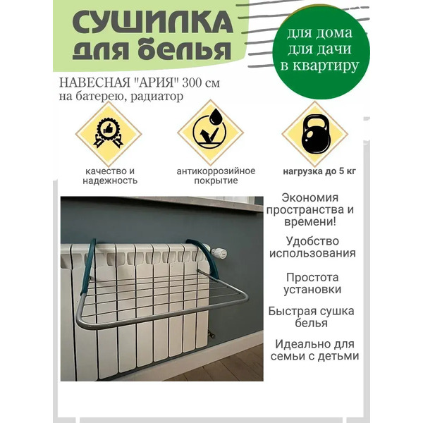 Сушилка для белья МеталлБыт Ария 3135 (серый металлик)