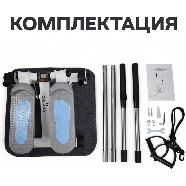 Поворотный степпер Calviano 202 (голубой)