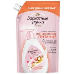 Жидкое крем-мыло БАРХАТНЫЕ РУЧКИ Интенсивное питание 500мл