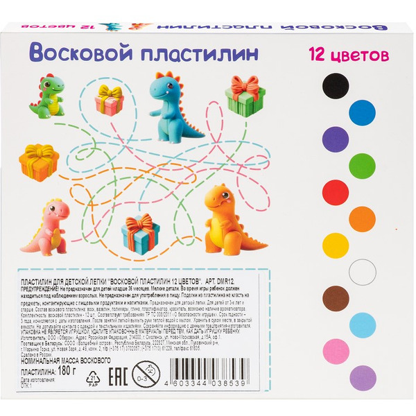 Пластилин для лепки "Восковой пластилин 12 цветов" GENIO KIDS-ART DMR12