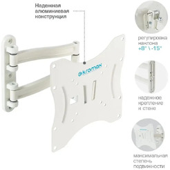 Кронштейн Kromax Techno-3 (белый)