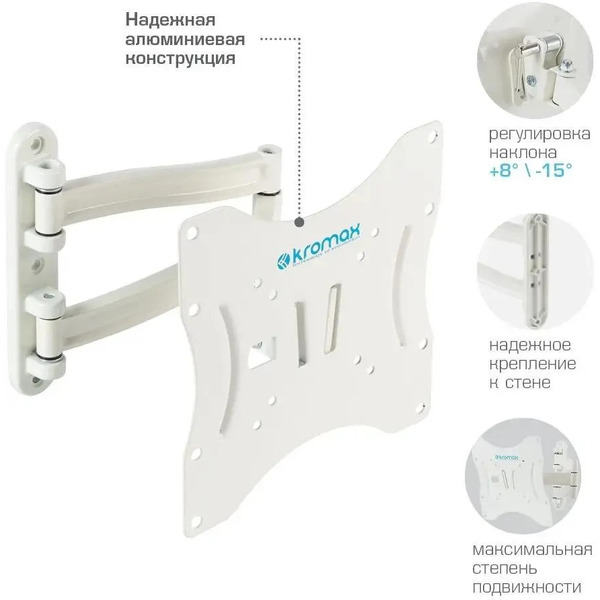 Кронштейн Kromax Techno-3 (белый)