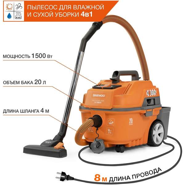 Пылесос Daewoo Power DAVC 2000 Home