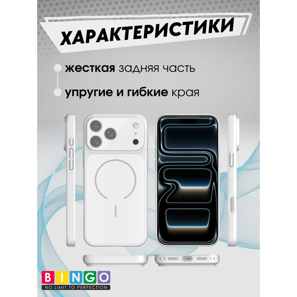 Бампер Bingo AG Magnetic APPLE iPhone 17 Pro Max Серебристый