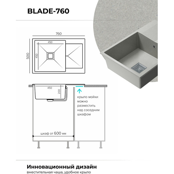 Мойка кухонная Polygran Blade 760 (серый)