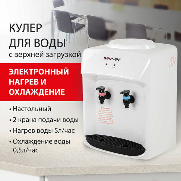 Кулер Sonnen TSE-02WT 455413 (белый)