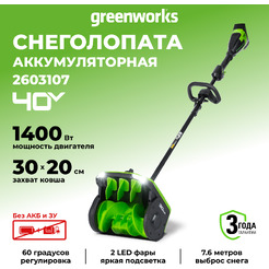 Снегоуборщик Greenworks GD40SS2 (без АКБ)