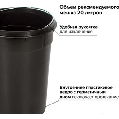 Ведро-контейнер для мусора LAIMA 602850