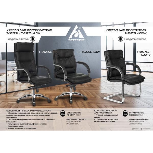 Кресло Бюрократ T-9927SL (черный)