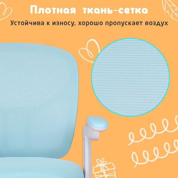 Кресло детское Brabix Toy MG-205 (533152) голубое