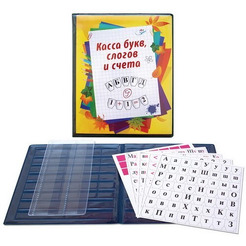 Касса букв, слогов и счета ArtSpace SP 12.12